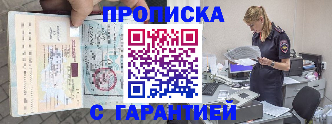 пропишу в квартире в Яровом